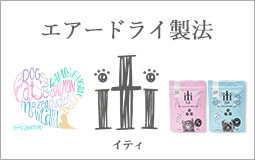 イティfood特集
