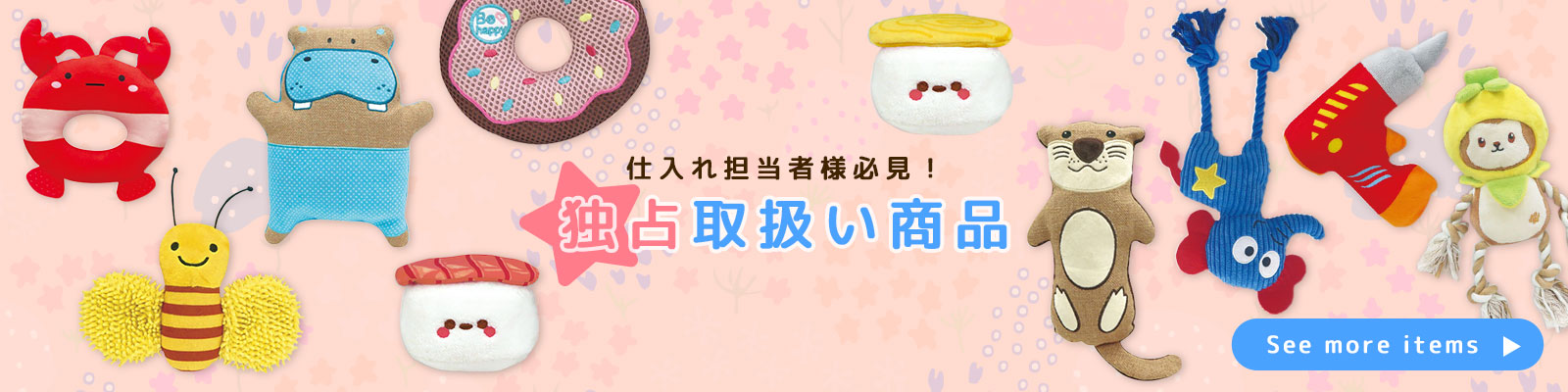 エイムおもちゃ特集