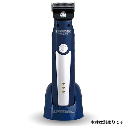 スピーディク電気クリッパー 　PEACE用電池パック