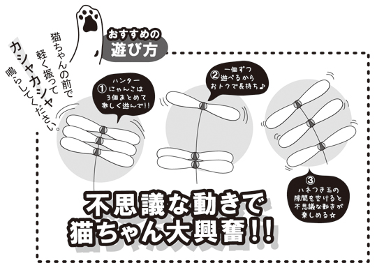カシャカシャびょんびょん