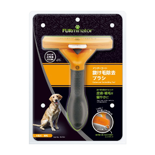 ファーミネーター (FURminator )　大型犬　Ｌ　短毛種用