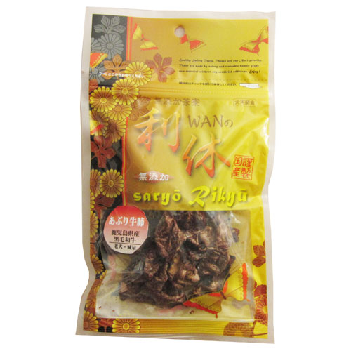 ＷＡＮの利休　アブリ牛肺鹿児島黒毛和牛35g