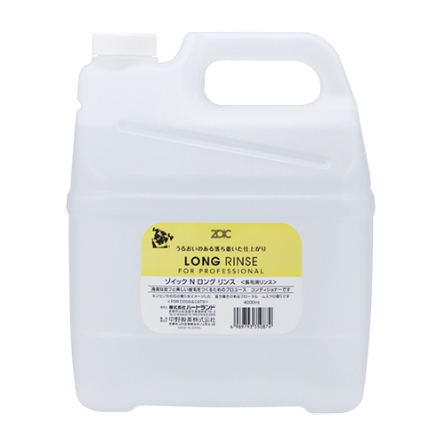 ゾイックＮ　ロングリンス　４０００ｍｌ