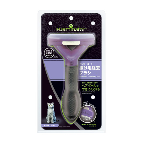ファーミネーター (FURminator )　大型猫　Ｌ　短毛種用