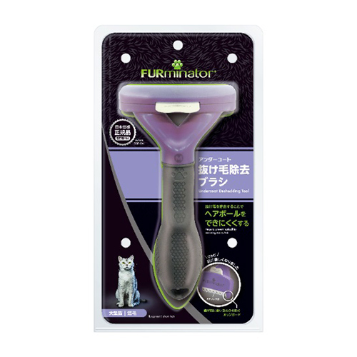 ファーミネーター (FURminator )　大型猫　Ｌ　短毛種用