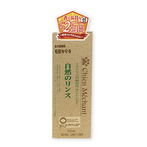 シャンメシャン　自然のリンス　２５０ｍｌ