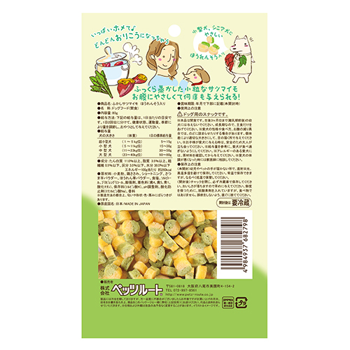 ふかしサツマイモ　ほうれんそう入り　８０ｇ　