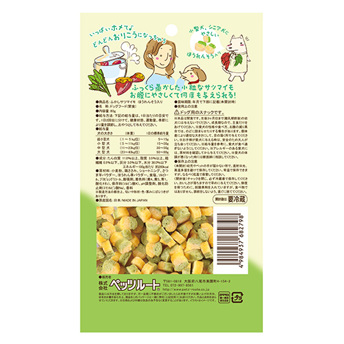 ふかしサツマイモ　ほうれんそう入り　８０ｇ　