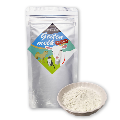 ヤギミルク　１００ｇ