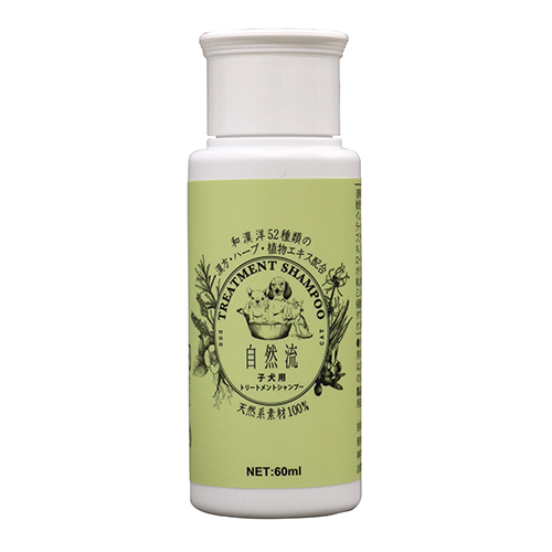 自然流　子犬用　６０ｍｌ