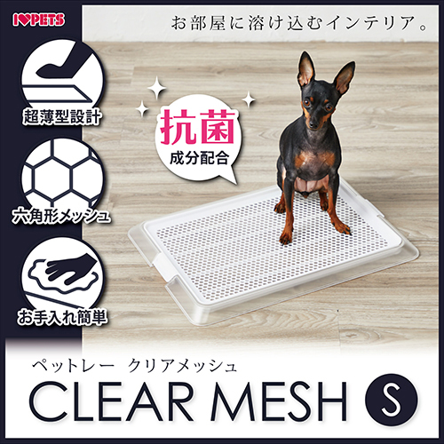ペットレー　クリアメッシュ　Ｓ