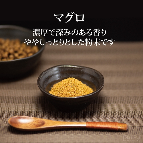 ペルフィー　猫用　ひとふり御膳　マグロ　２５ｇ