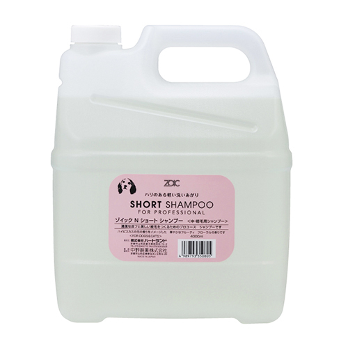 ゾイックＮ　ショートシャンプー　４０００ｍｌ
