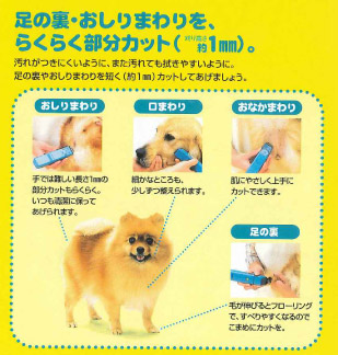 ペットクラブ犬用バリカン部分カット用