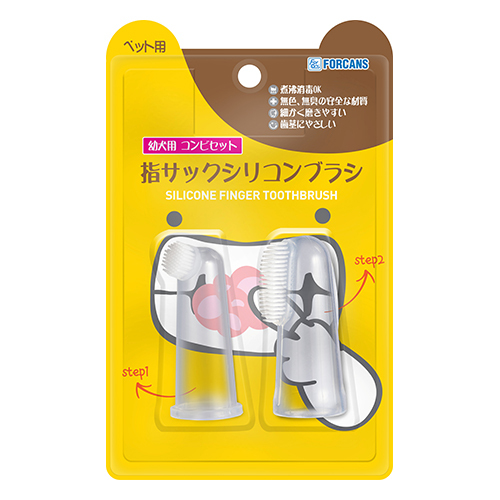 指サックシリコンブラシ　幼犬用コンビセット