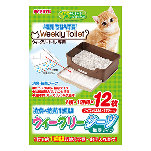 ウィークリーシーツ１２枚入