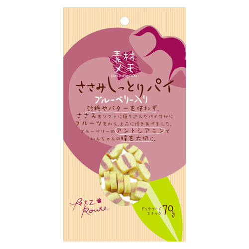 素材メモ　ささみしっとりパイ　ブルベリー