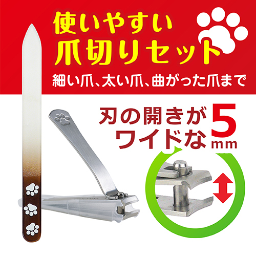 ペット用　使いやすい爪切りセット