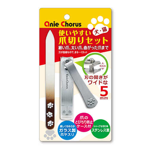 ペット用　使いやすい爪切りセット