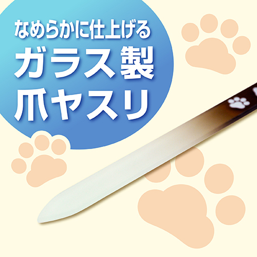 ペット用　使いやすい爪切りセット