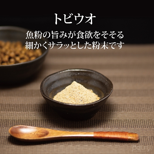 ペルフィー　猫用　ひとふり御膳　トビウオ　２５ｇ