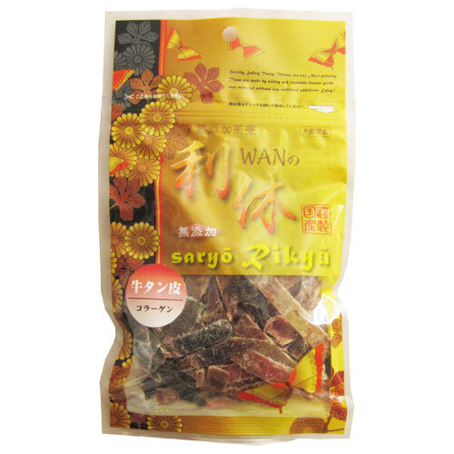 ＷＡＮの利休　牛タン皮50g