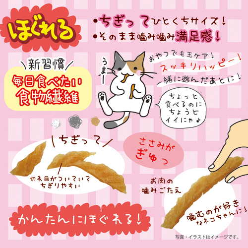 毛玉・ほぐれるささみ　２０ｇ