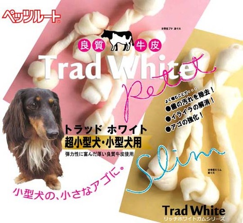 トラッドホワイトガム　骨型プチ　　４本入