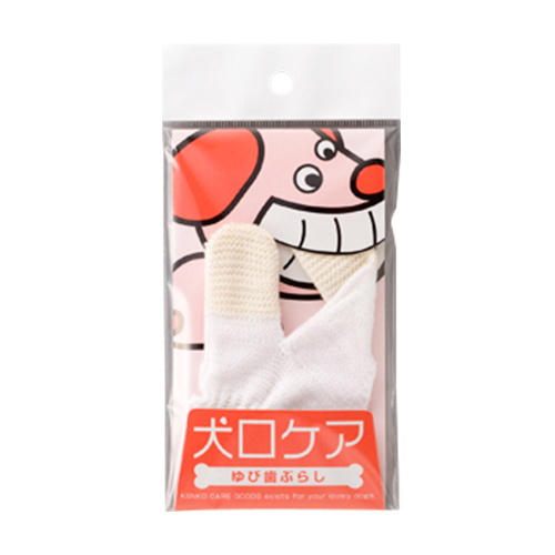 犬口ケアゆび歯ぶらし