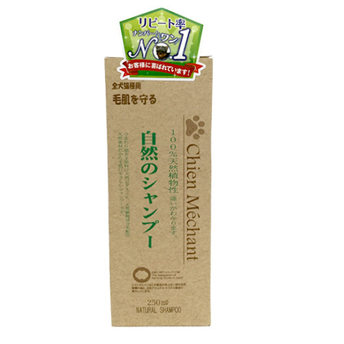 シャンメシャン　自然のシャンプー　２５０ｍｌ