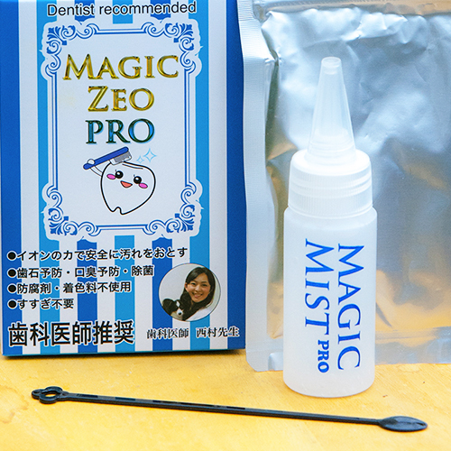 マジックゼオプロ