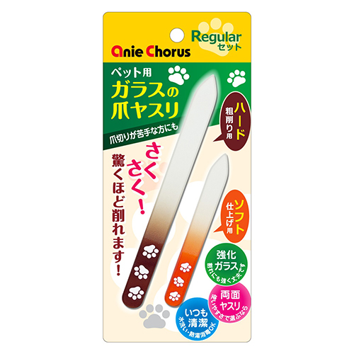 ペット用ガラスの爪ヤスリ　レギュラーセット