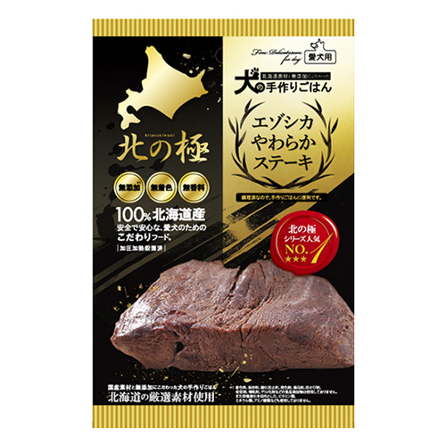 北の極　エゾシカやわらかステーキ　１２０ｇ