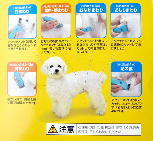 ペットクラブ犬用バリカン全身カット用