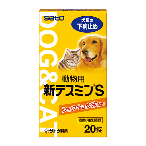 動物用新テスミンＳ