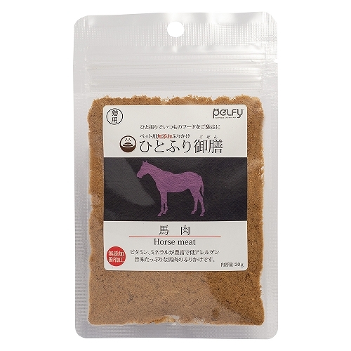 ペルフィー　猫用　ひとふり御膳　馬肉　２０ｇ