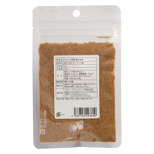 ペルフィー　猫用　ひとふり御膳　馬肉　２０ｇ