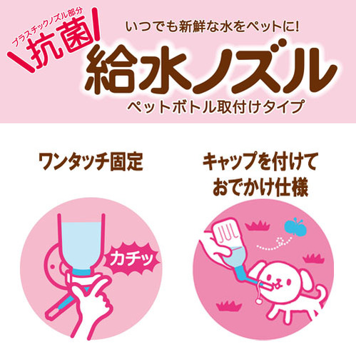 給水ノズル　ブラウン