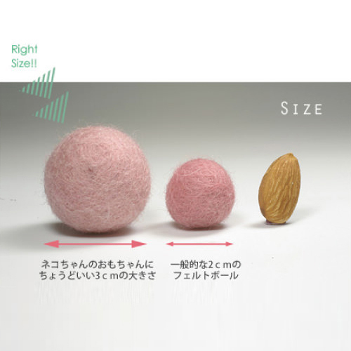 ウール１００％のフェルト　コロコロボール　８個入　ショコラパック　オーガニックキャットニップ付
