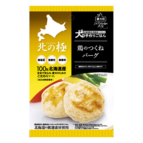 北の極　鶏のつくねバーグ