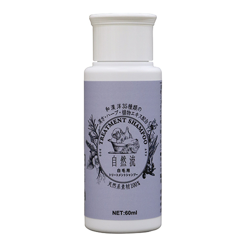 自然流　白毛用　６０ｍｌ