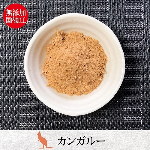 ペルフィー　犬用　ひとふり御膳　カンガルー　２０ｇ