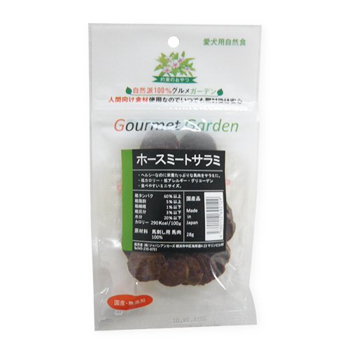 グルメガーデン　ホースミートサラミ２８ｇ
