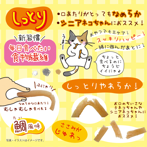 毛玉・しっとりささみ　２０ｇ