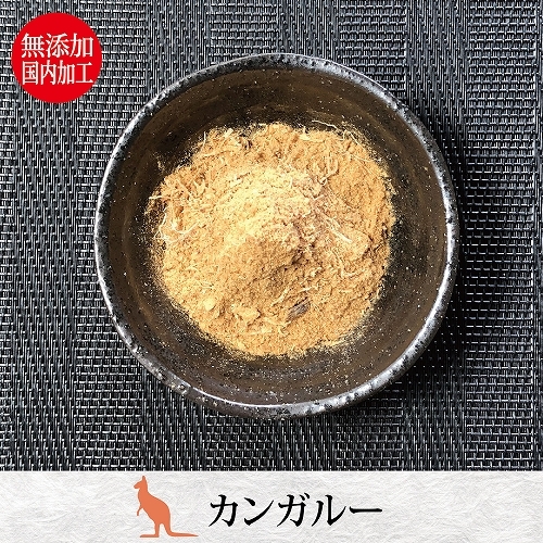 ペルフィー　猫用　ひとふり御膳　カンガルー　２０ｇ