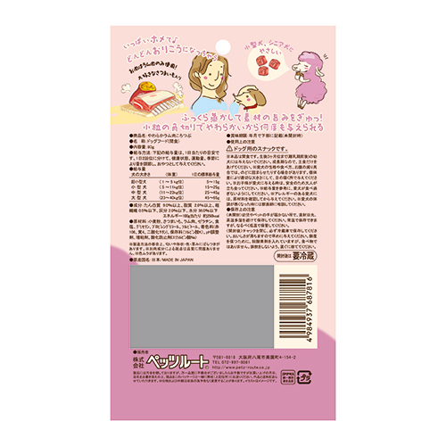 やわらかラム肉ころつぶ