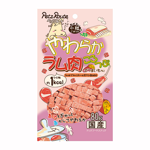 やわらかラム肉ころつぶ