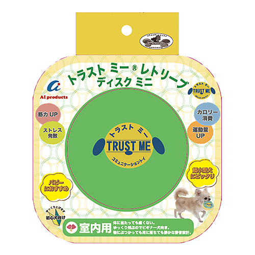 トラストミー　レトリーブ　室内用　ディスクミニ　ミント