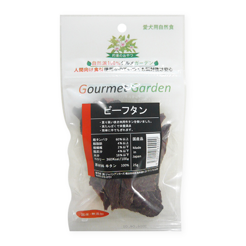 グルメガーデン　ビーフタン２５ｇ