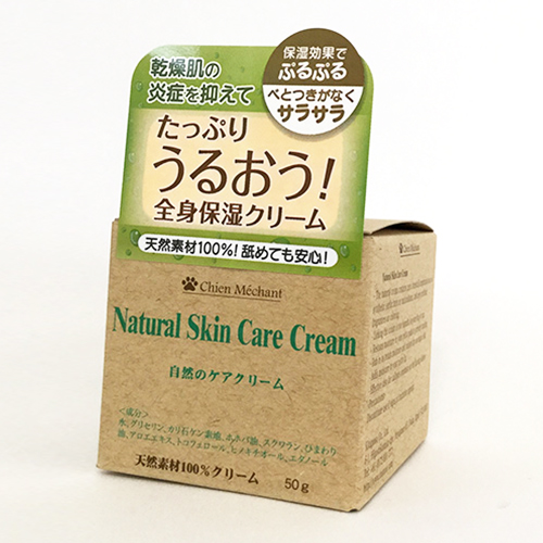 自然のケアクリーム５０ｇ